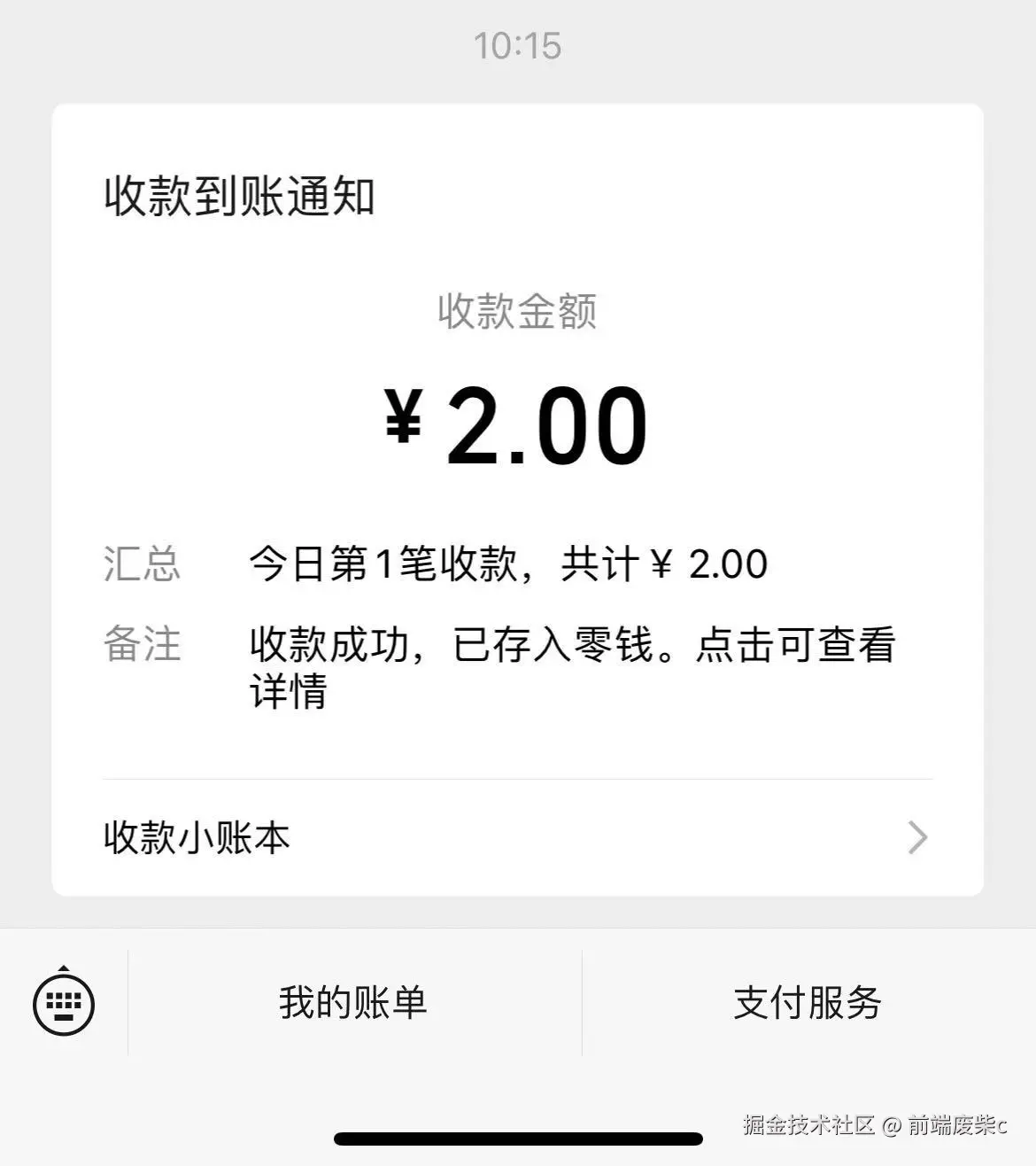 前端废柴c于2024-12-19 10:23发布的图片