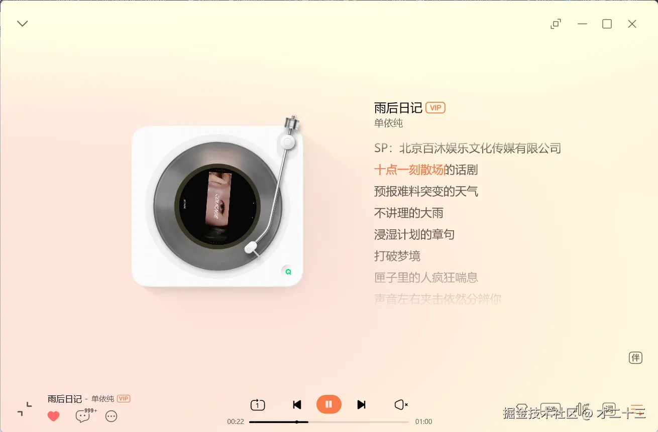 才二十三于2025-04-25 09:50发布的图片