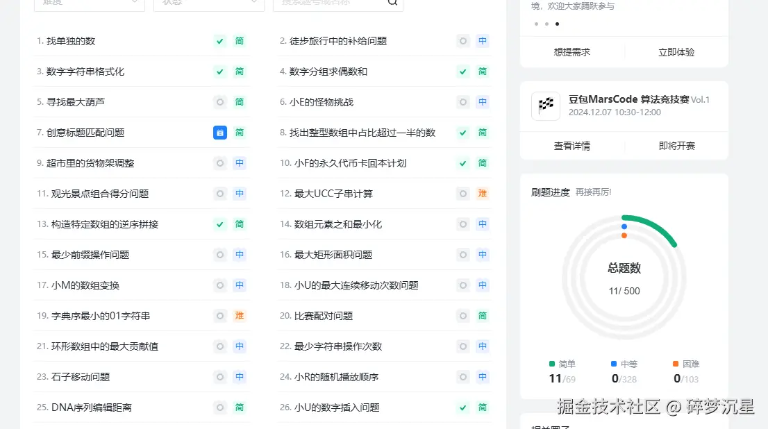 碎梦沉星于2024-12-06 16:28发布的图片