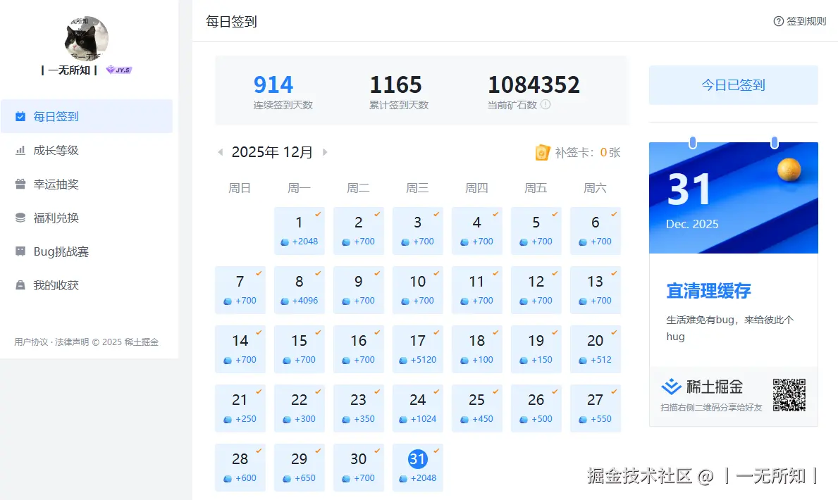 丨一无所知丨于2025-12-31 09:32发布的图片