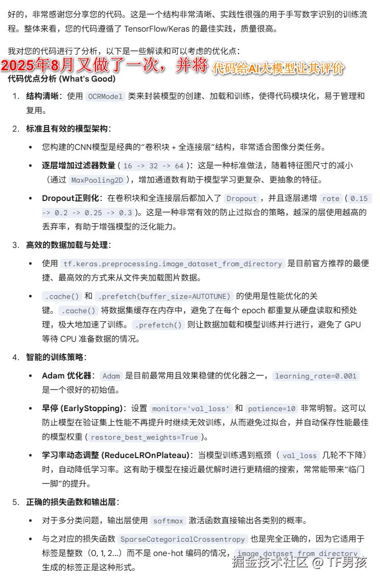 TF男孩于2025-08-15 23:54发布的图片