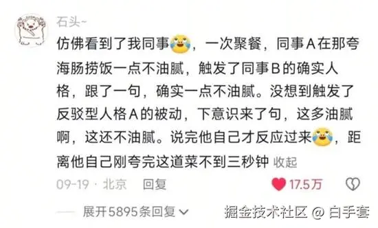 白手套于2025-10-20 10:35发布的图片