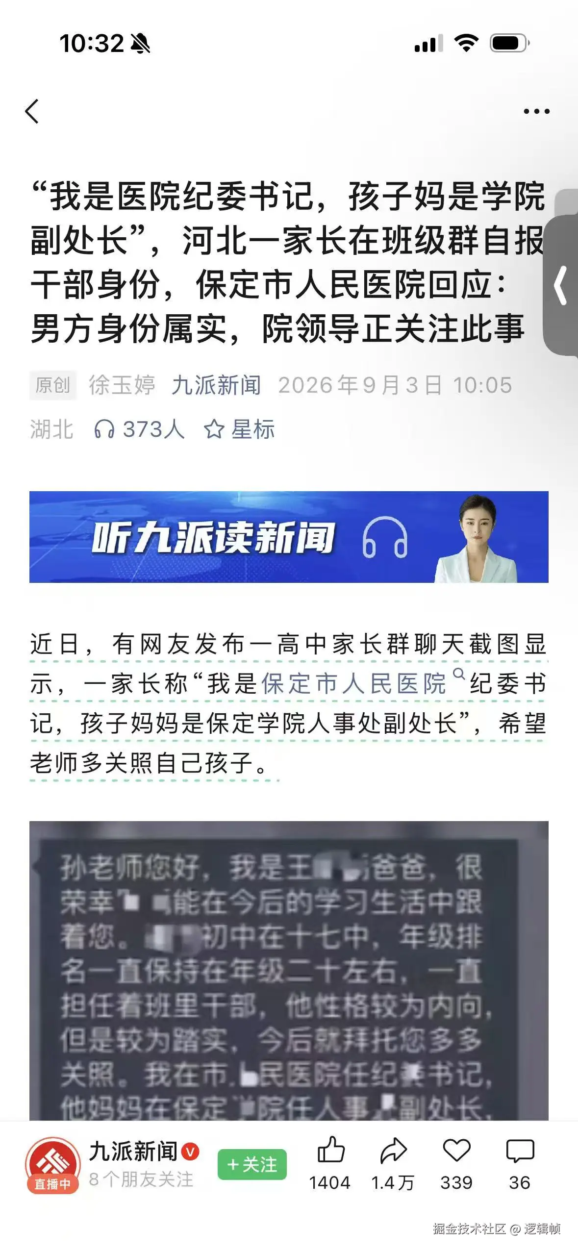 逻辑帧于2026-09-03 03:10发布的图片