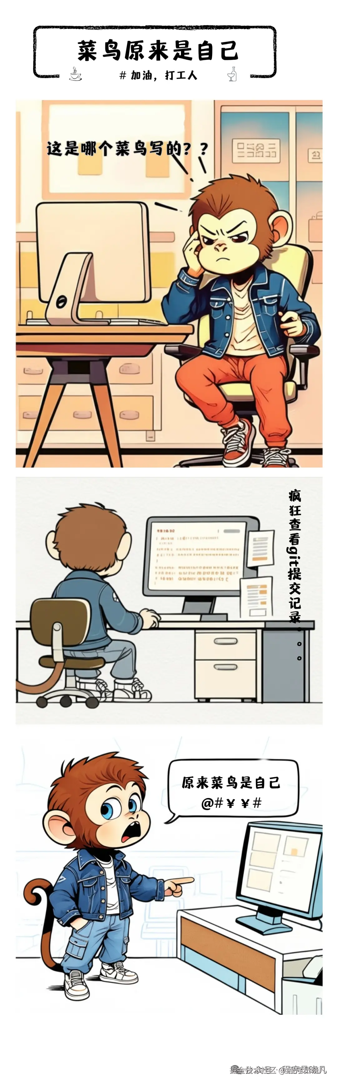 程序员晓凡于2025-05-28 08:15发布的图片