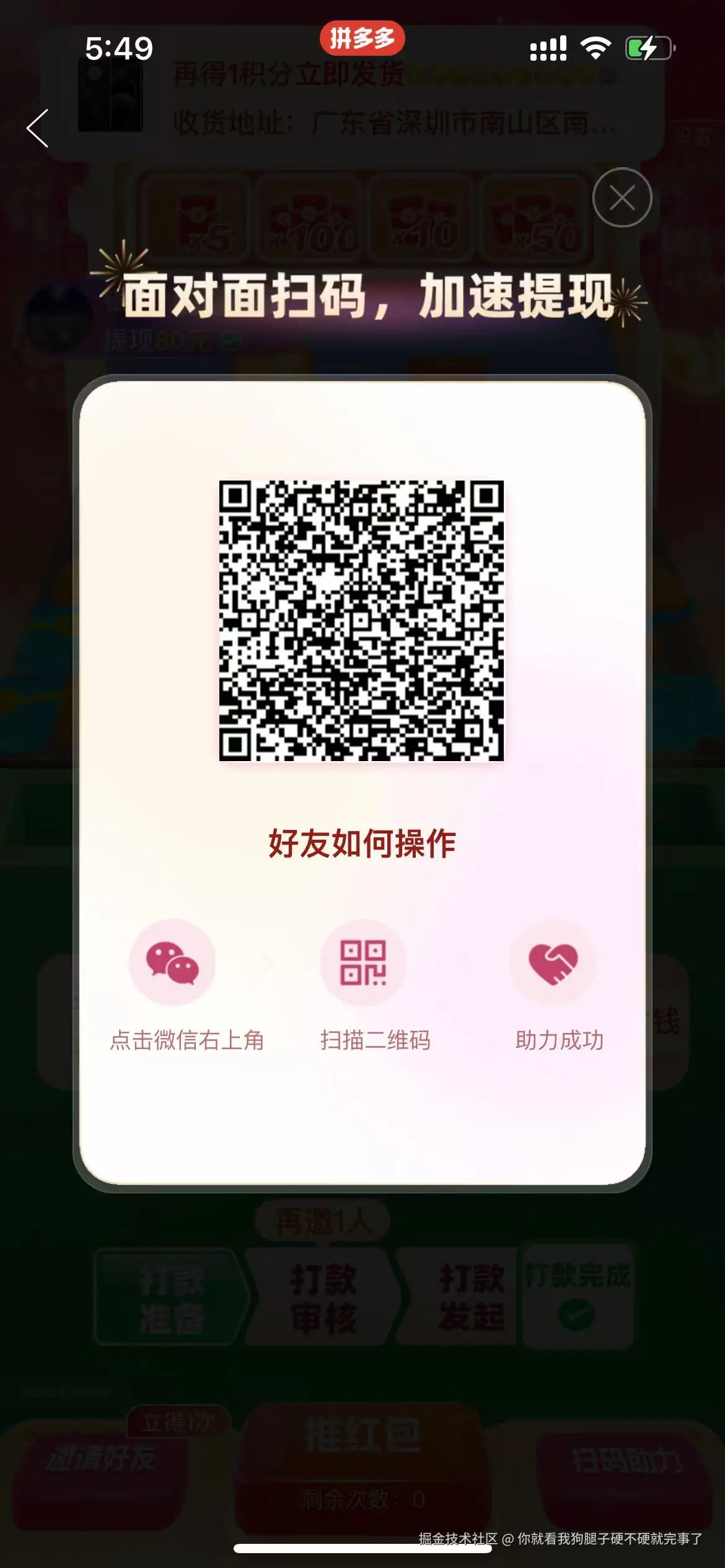 你就看我狗腿子硬不硬就完事了于2025-01-16 17:50发布的图片