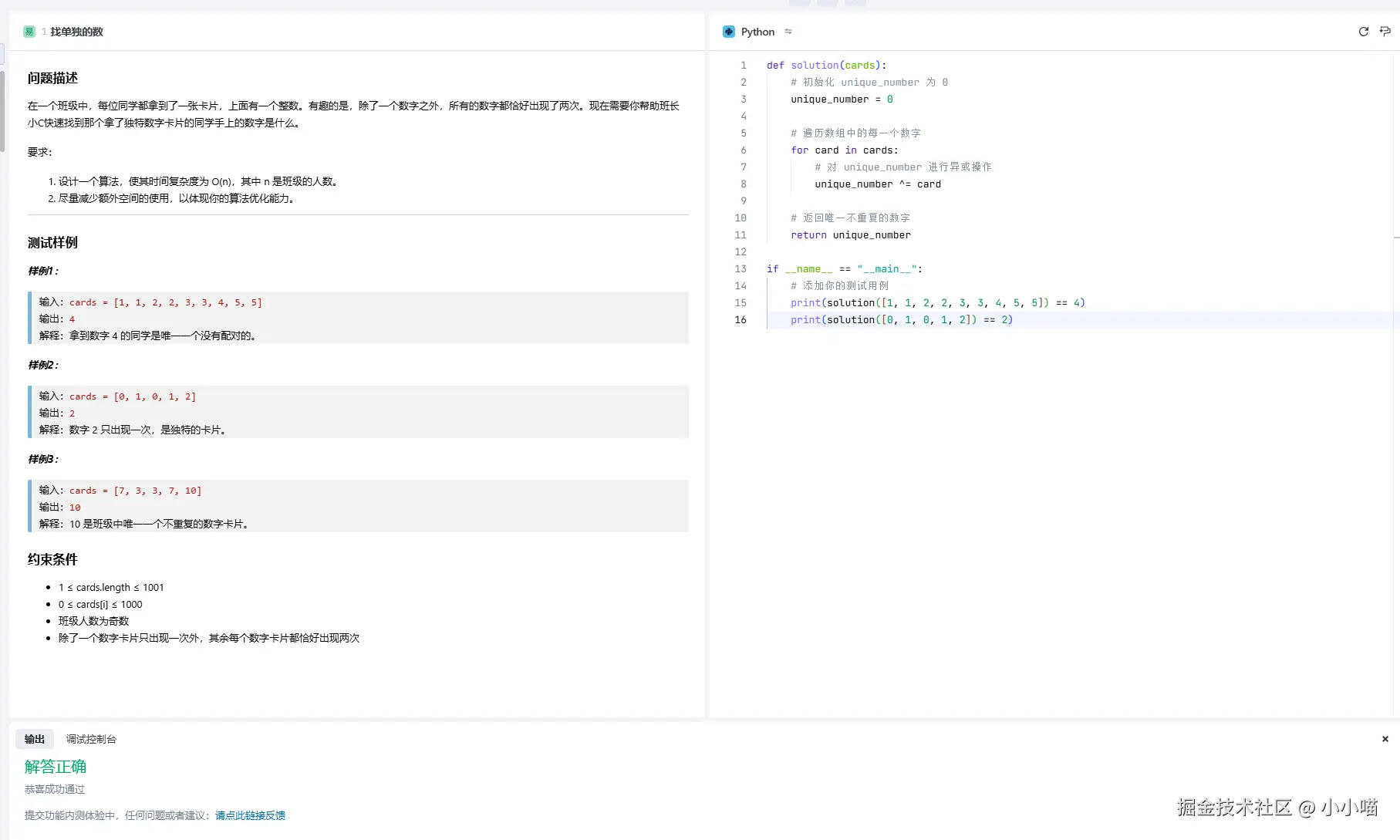小小喵于2024-12-06 09:36发布的图片