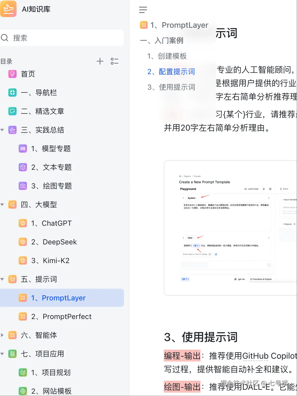 七号楼于2025-10-27 13:01发布的图片