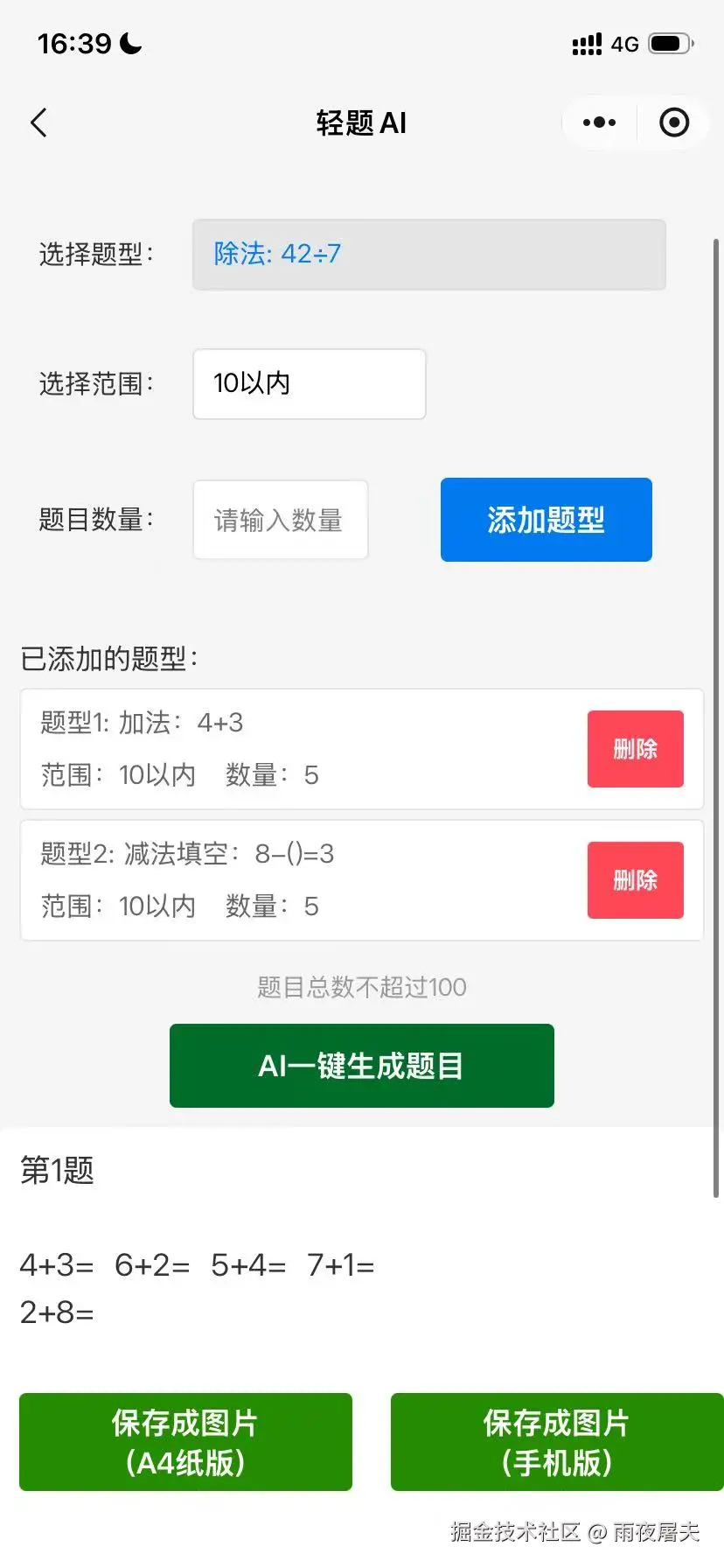 雨夜屠夫于2026-08-21 08:53发布的图片