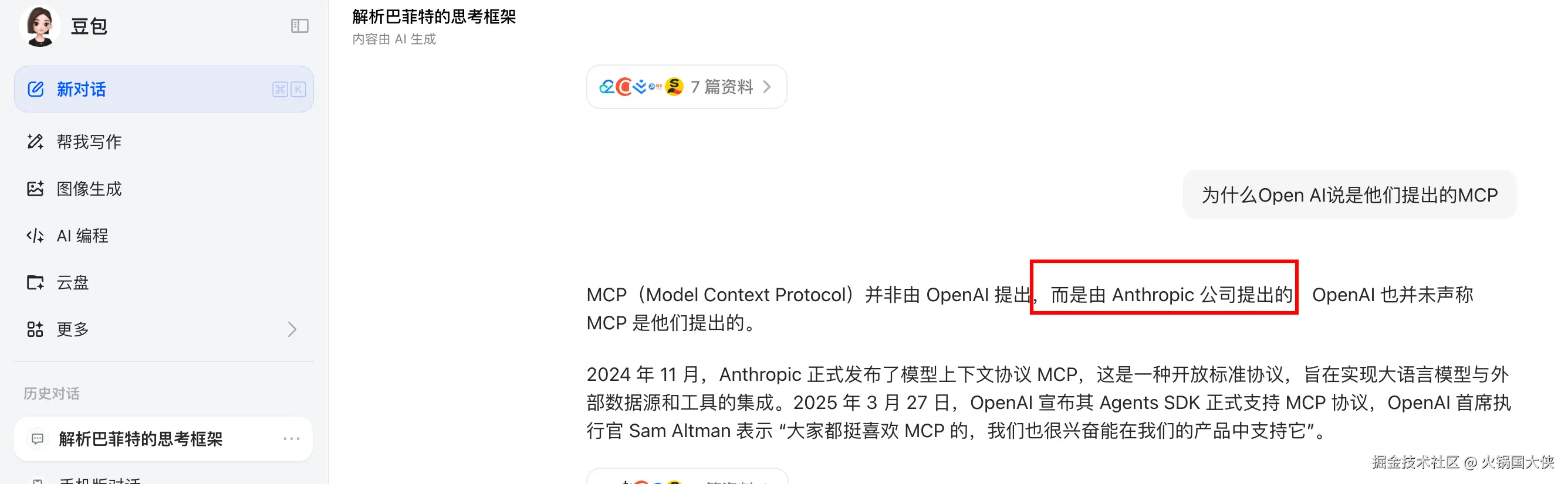 火锅国大侠于2025-10-11 11:51发布的图片