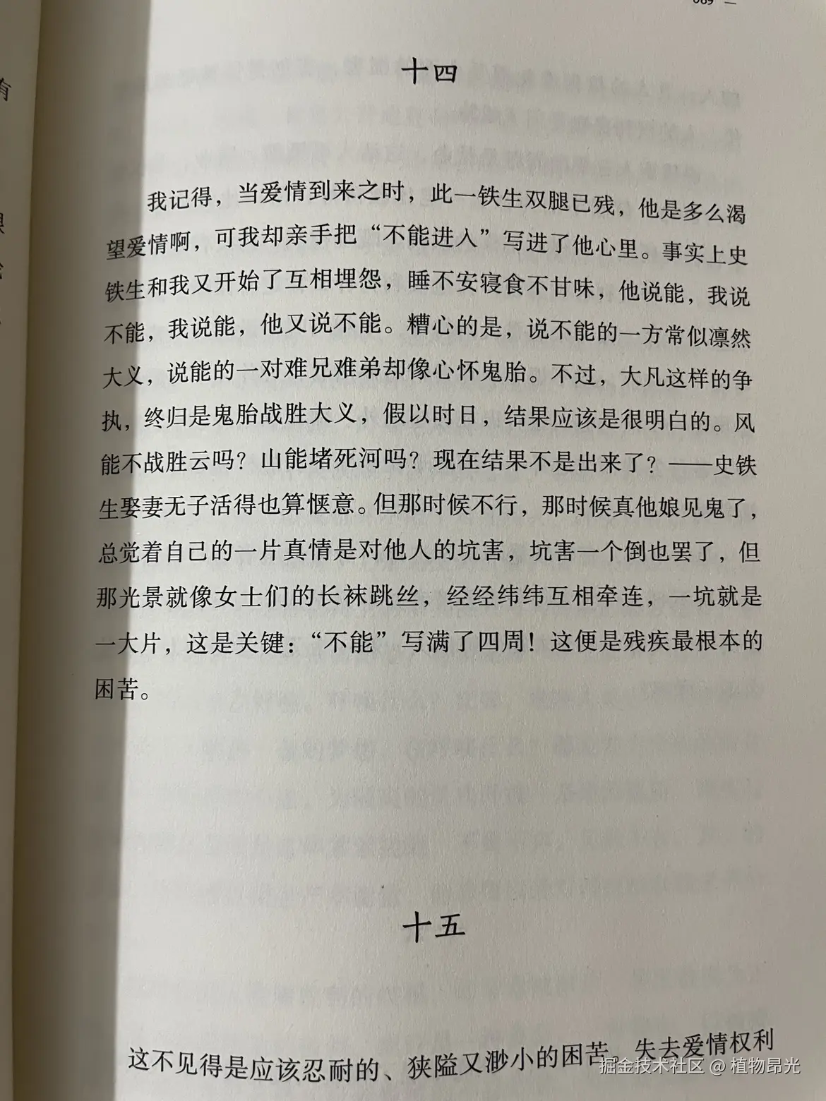 植物昂光于2026-05-11 20:00发布的图片