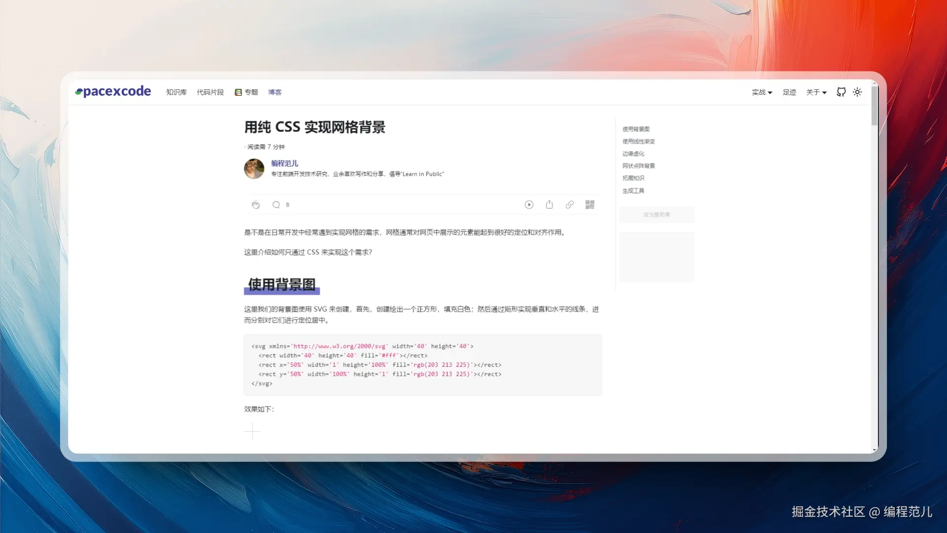 编程范儿于2024-11-12 16:52发布的图片