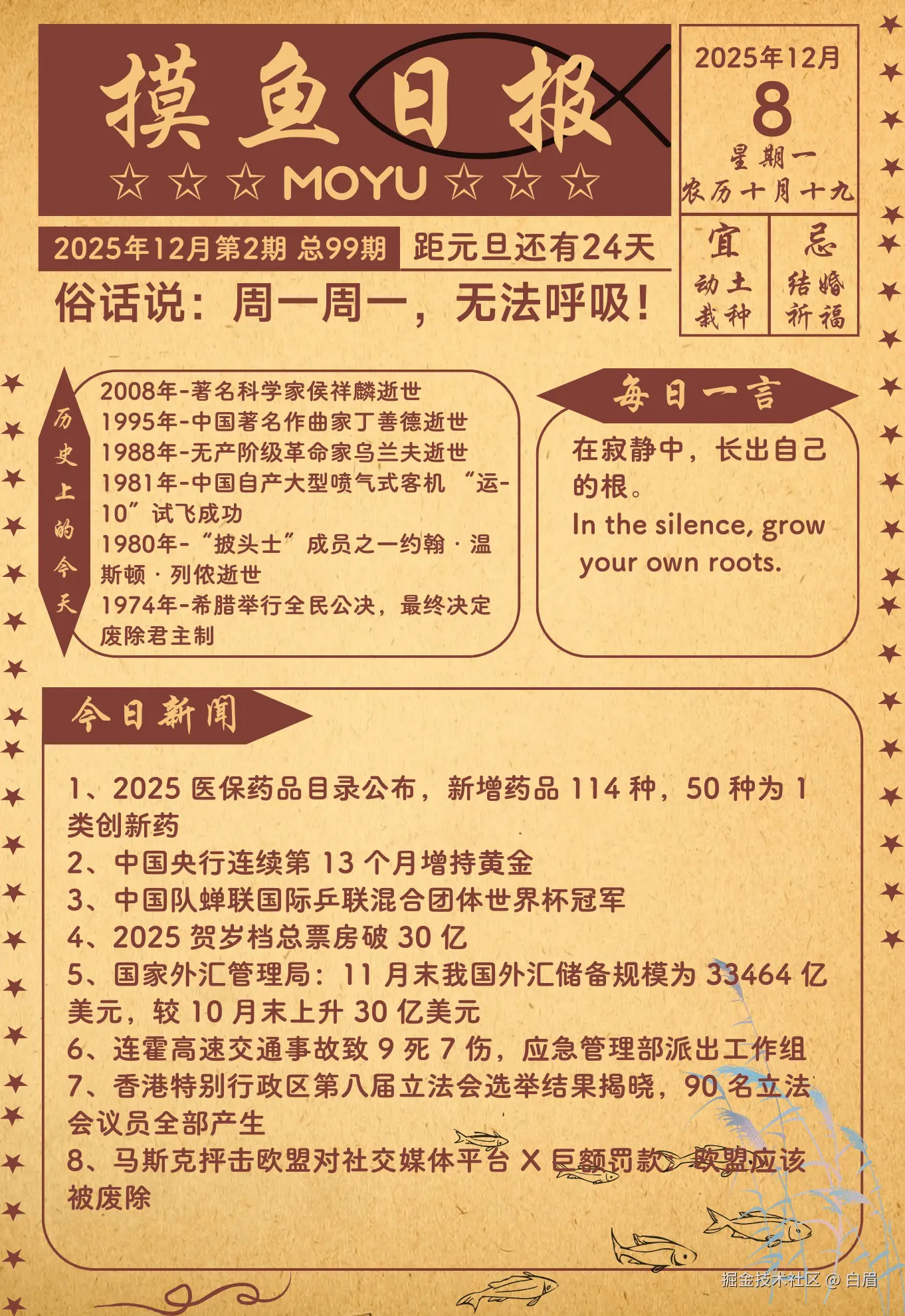 白眉于2025-12-08 09:27发布的图片