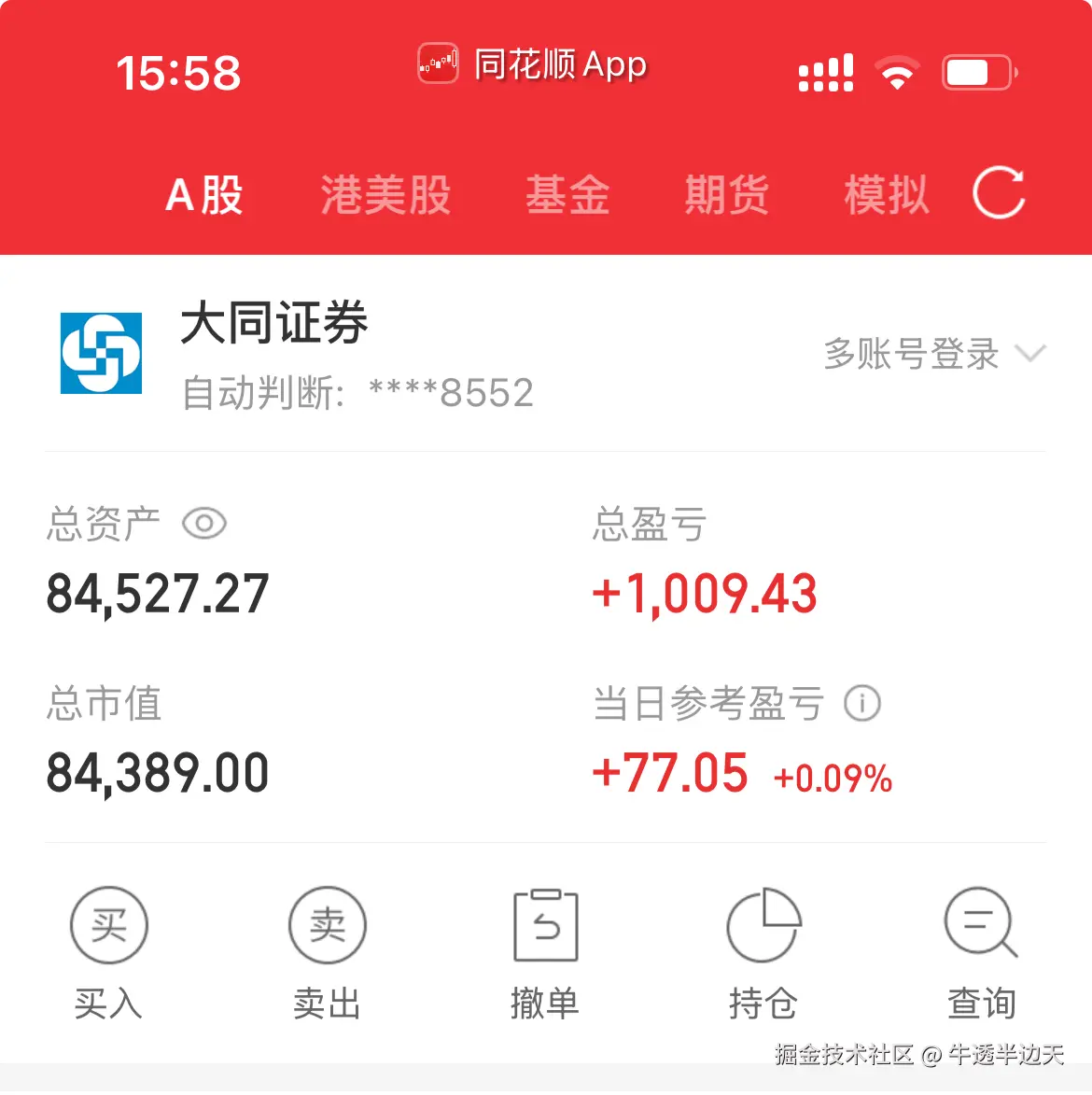 牛透半边天于2025-09-01 07:59发布的图片