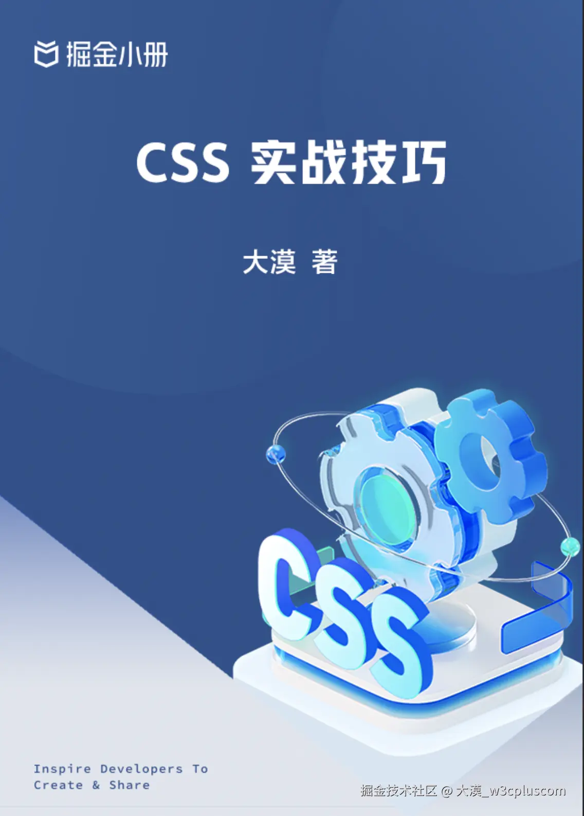 大漠_w3cpluscom于2024-12-23 19:49发布的图片