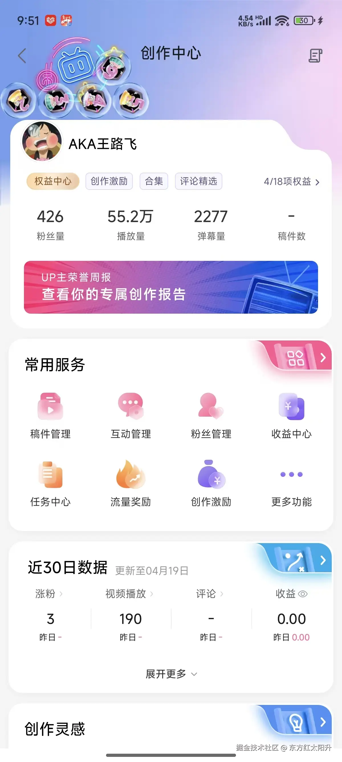 东方红太阳升于2026-04-21 10:11发布的图片