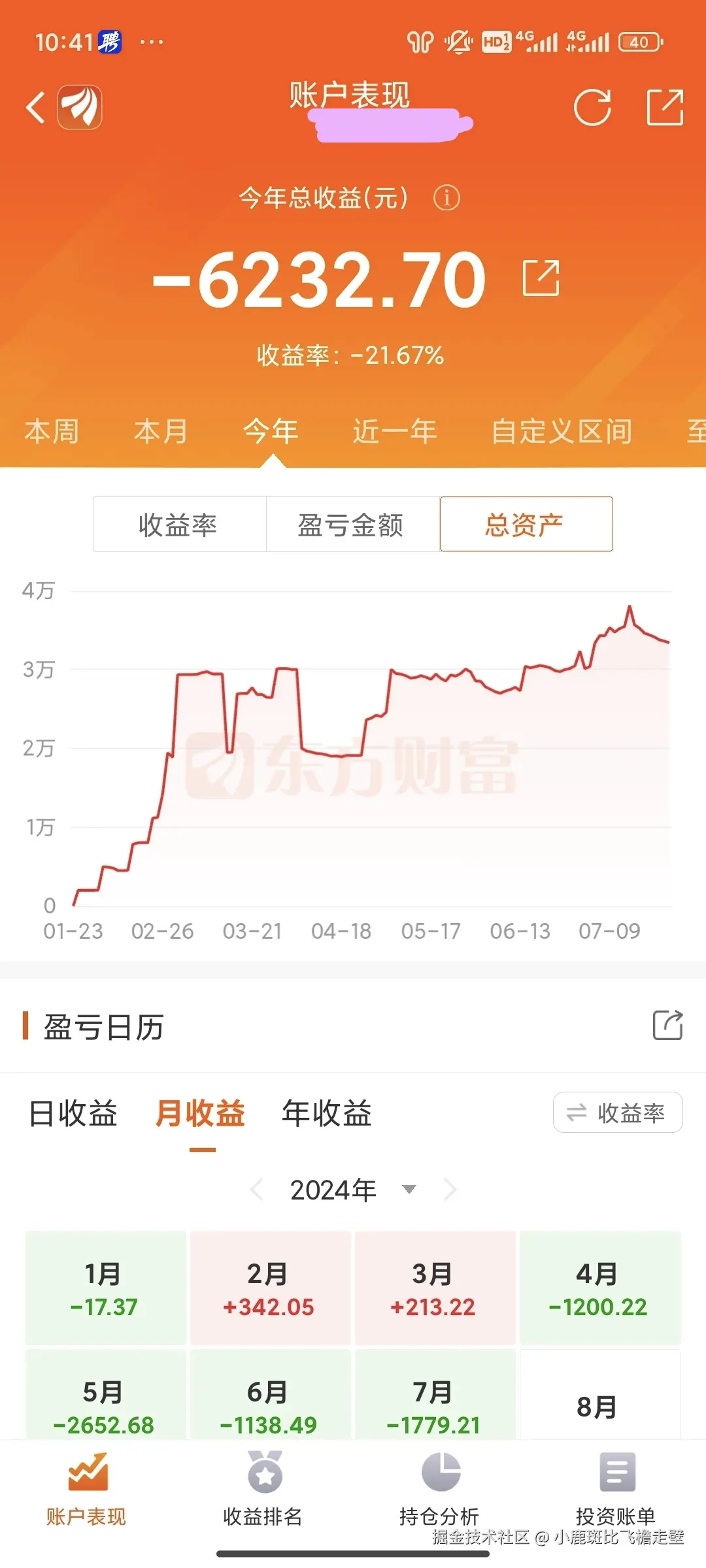 小鹿斑比飞檐走壁于2024-07-25 10:43发布的图片