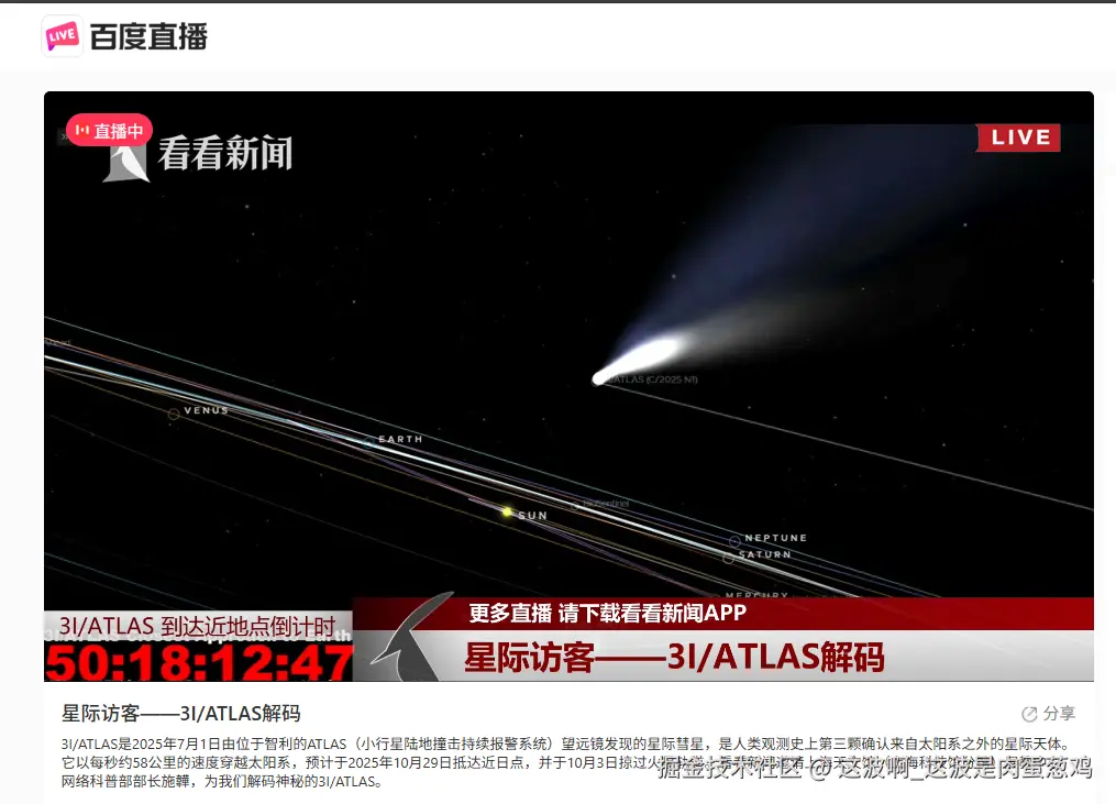 这波啊_这波是肉蛋葱鸡于2025-10-29 13:49发布的图片