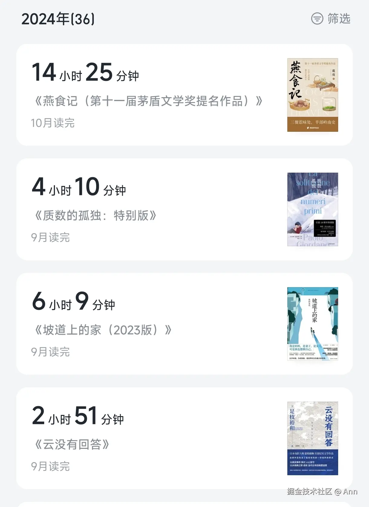 Ann于2024-10-08 08:24发布的图片