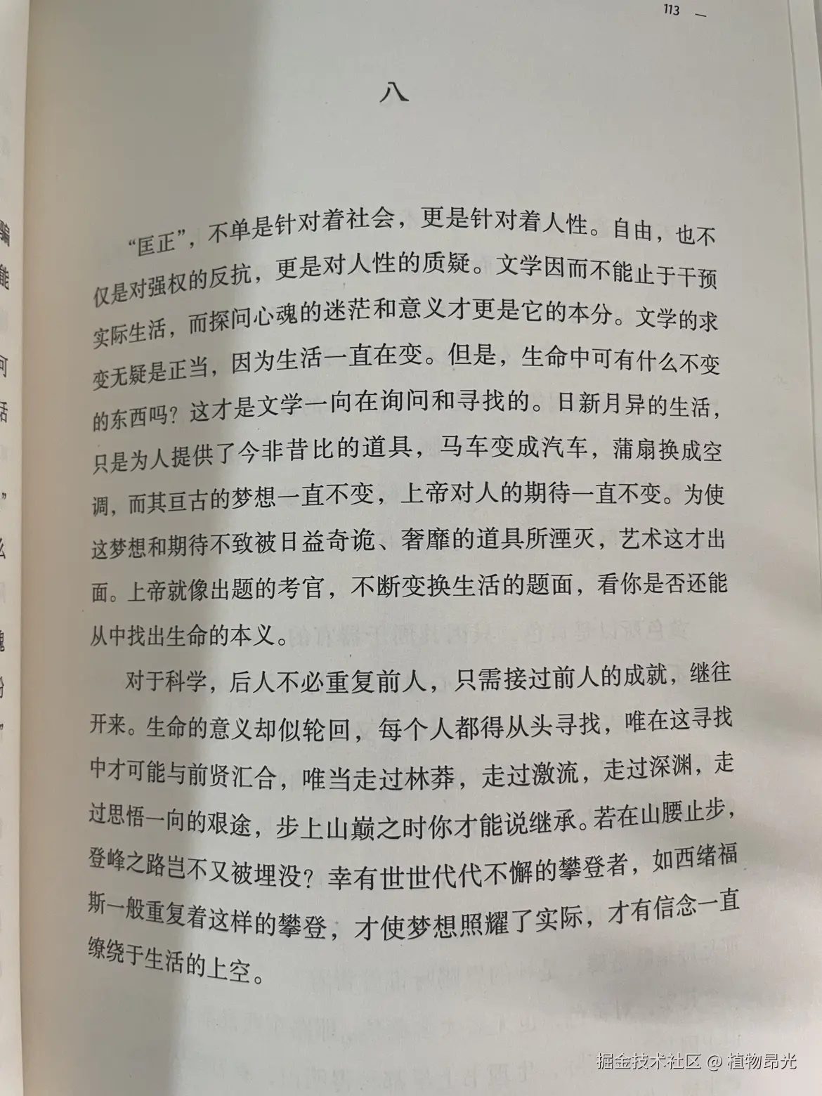 植物昂光于2026-05-17 15:51发布的图片