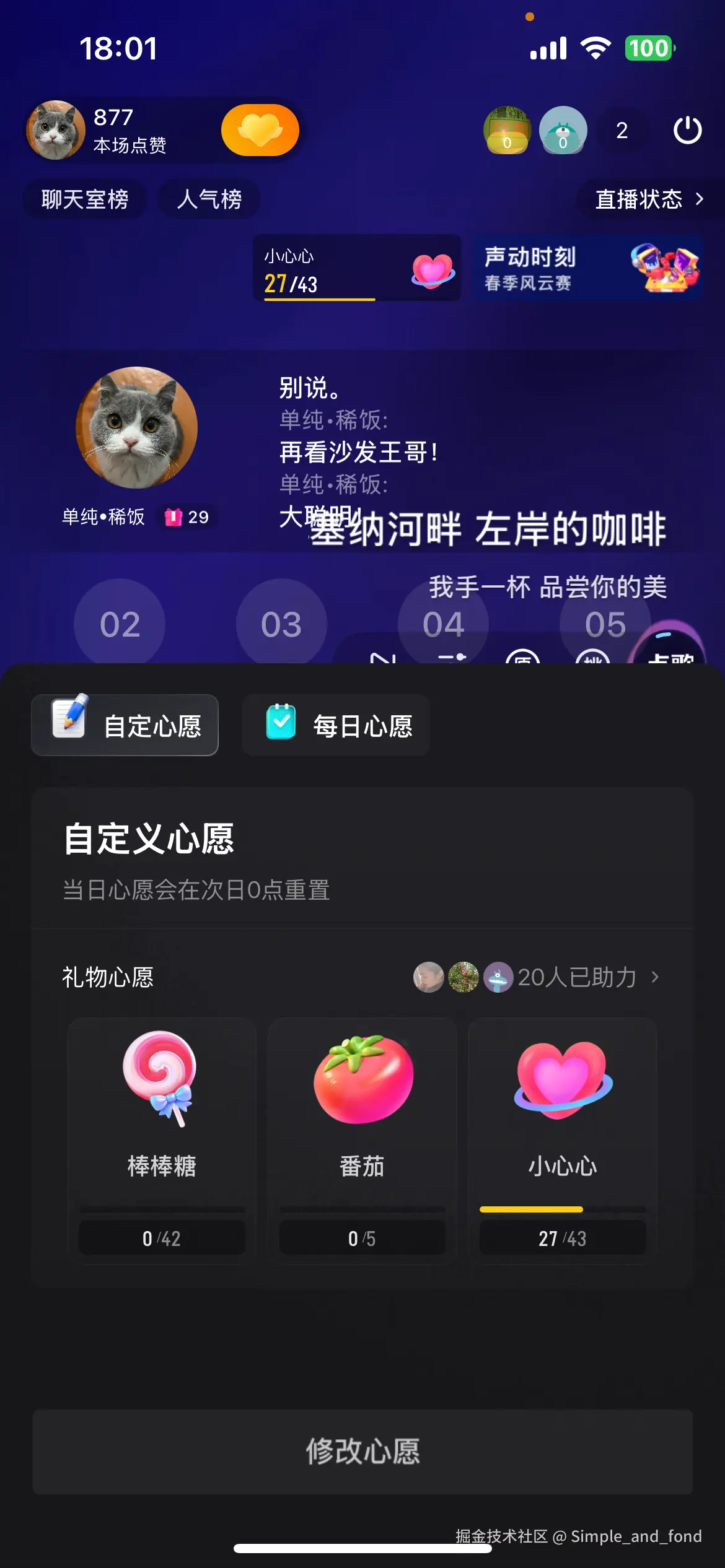 Simple_and_fond于2025-03-28 18:19发布的图片