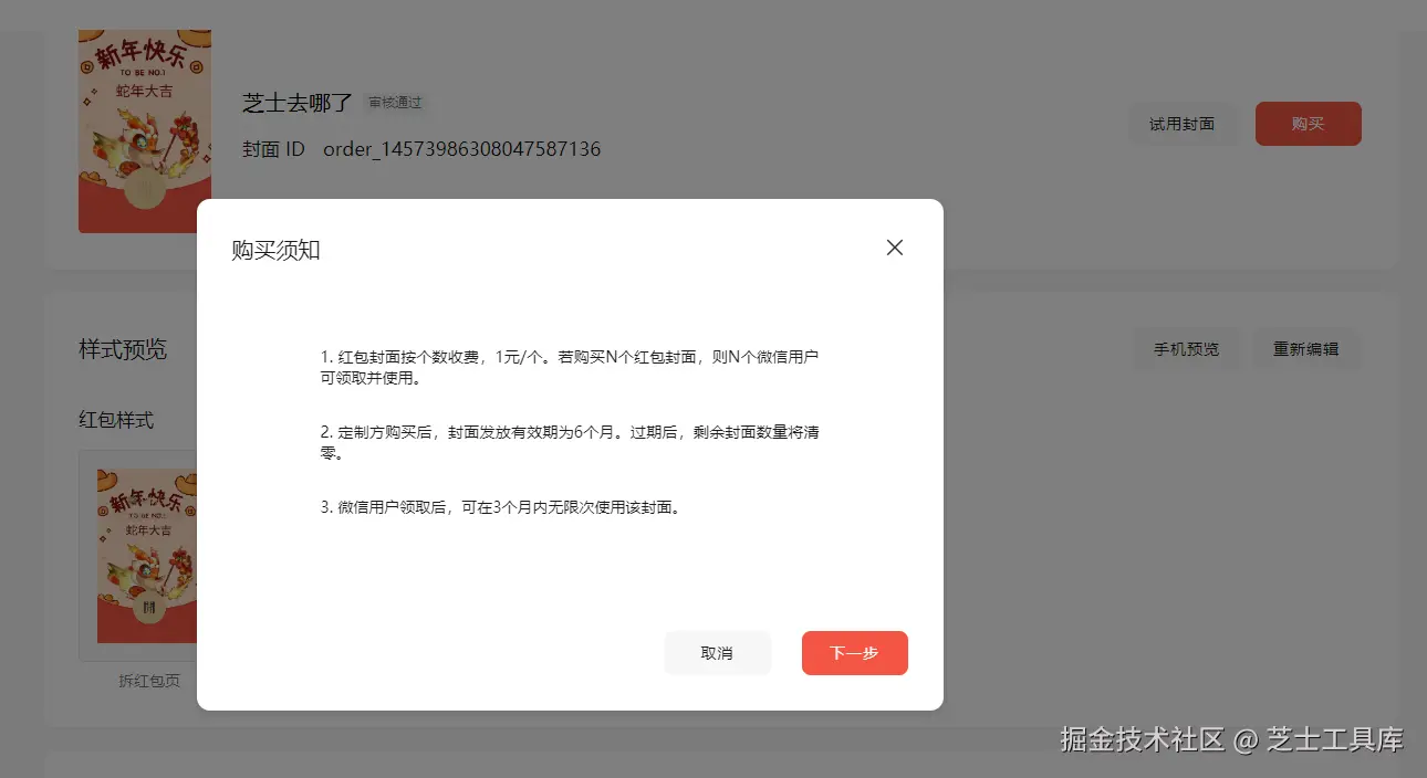 芝士工具库于2025-01-20 16:01发布的图片