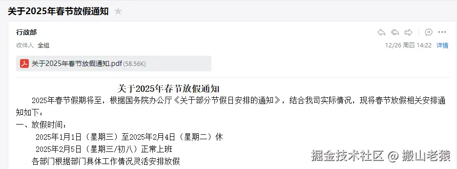 搬山老猿于2024-12-26 14:26发布的图片