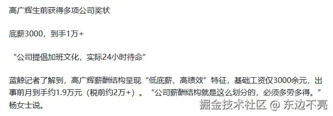 东边不亮于2026-01-23 10:53发布的图片