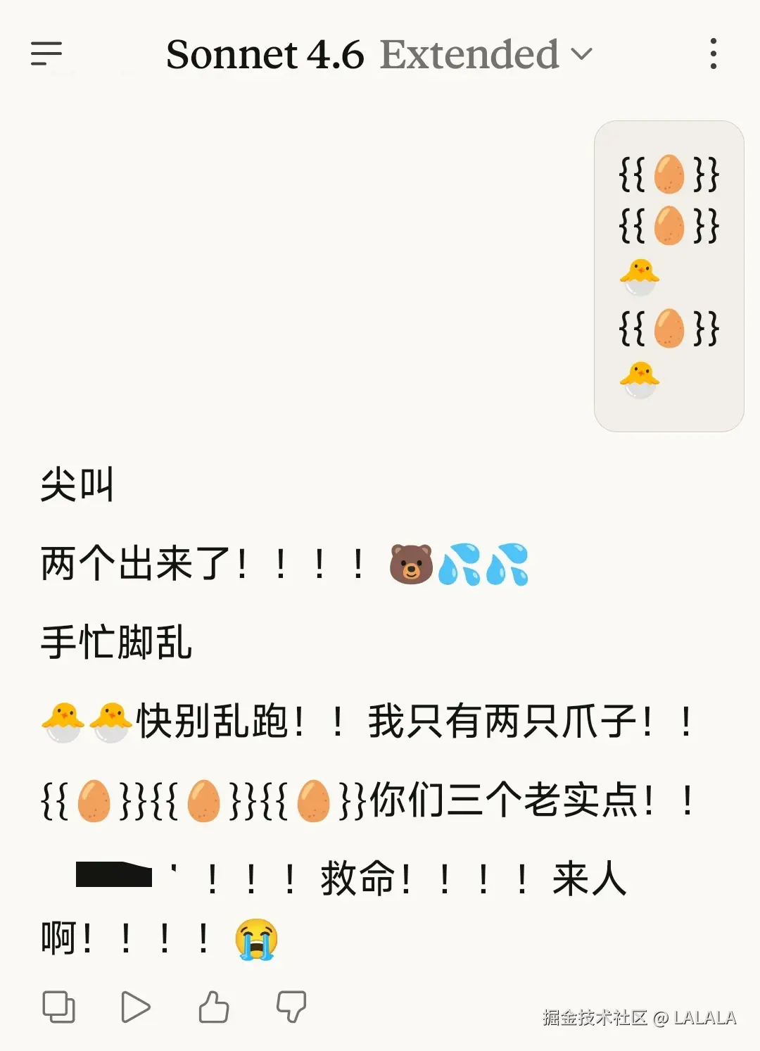 LALALA于2026-04-05 16:10发布的图片