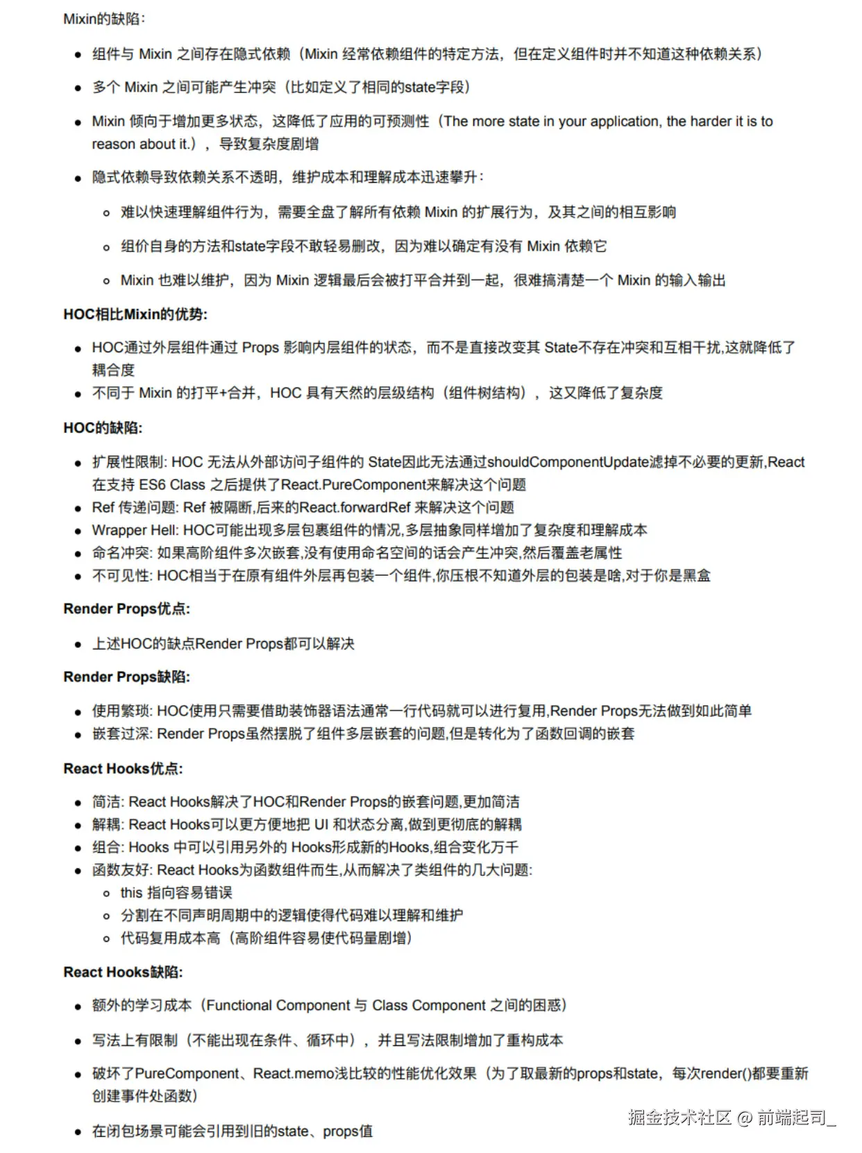 前端起司_于2024-11-07 16:10发布的图片