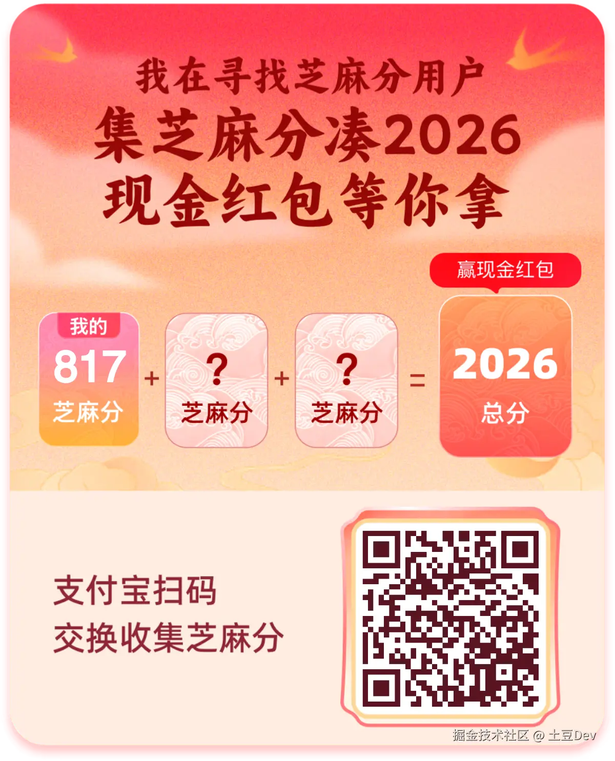 土豆Dev于2026-02-04 09:25发布的图片