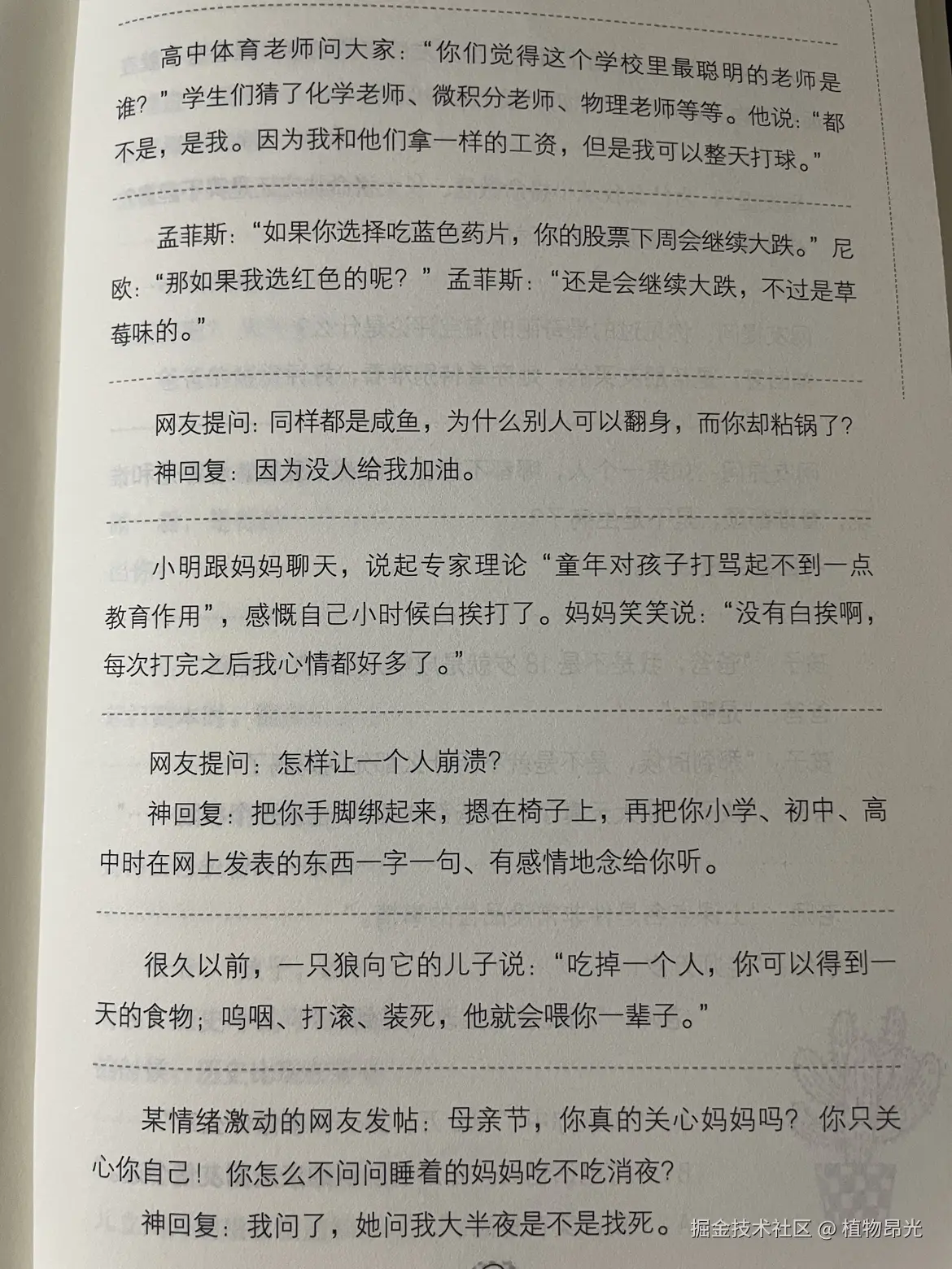 植物昂光于2026-09-30 13:22发布的图片