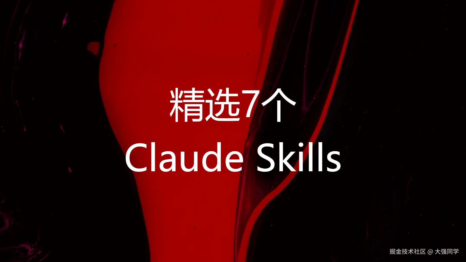 大强同学于2026-01-14 15:55发布的图片