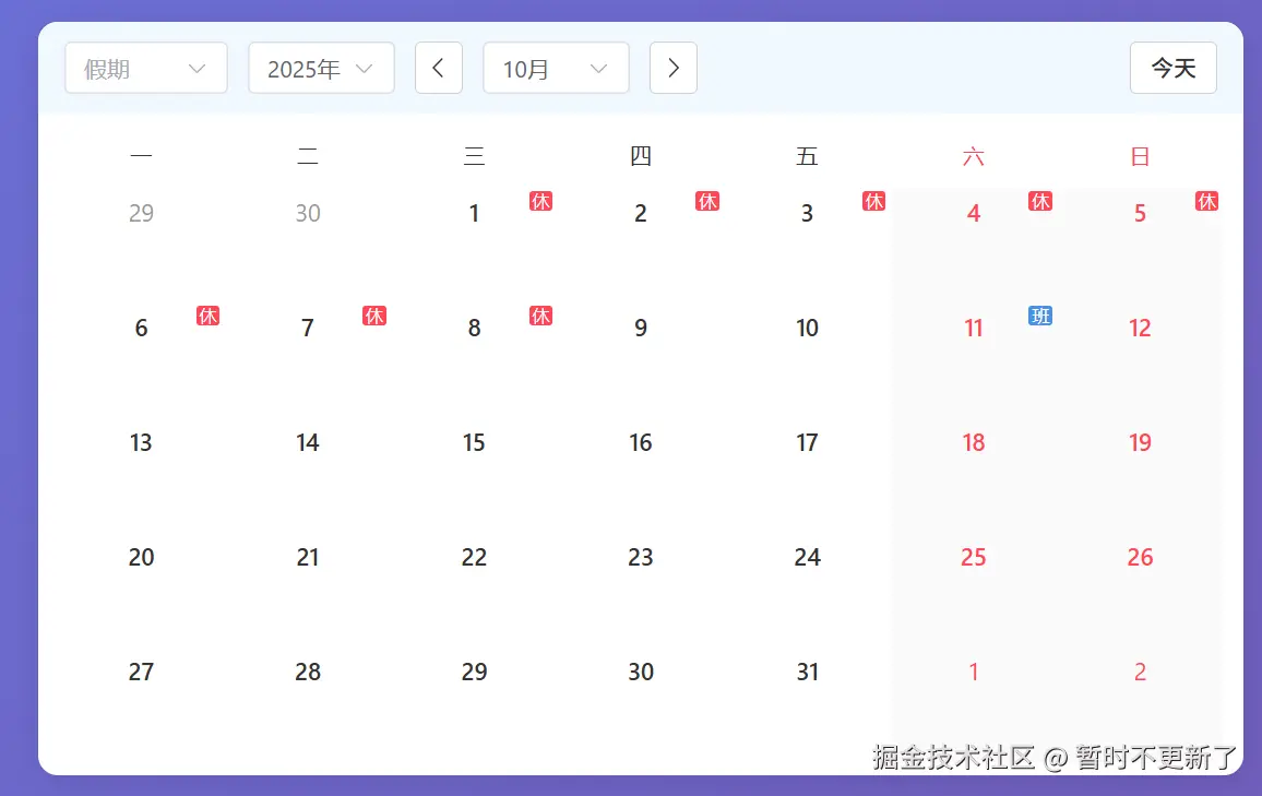 暂时不更新了于2025-09-23 15:41发布的图片