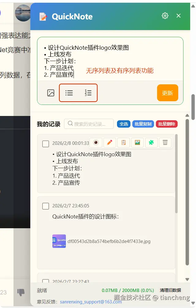 tiancheng于2026-02-22 22:53发布的图片