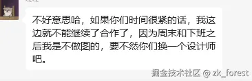 zk_forest于2024-08-28 11:24发布的图片
