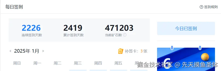 先天摸鱼圣体于2025-01-06 07:49发布的图片