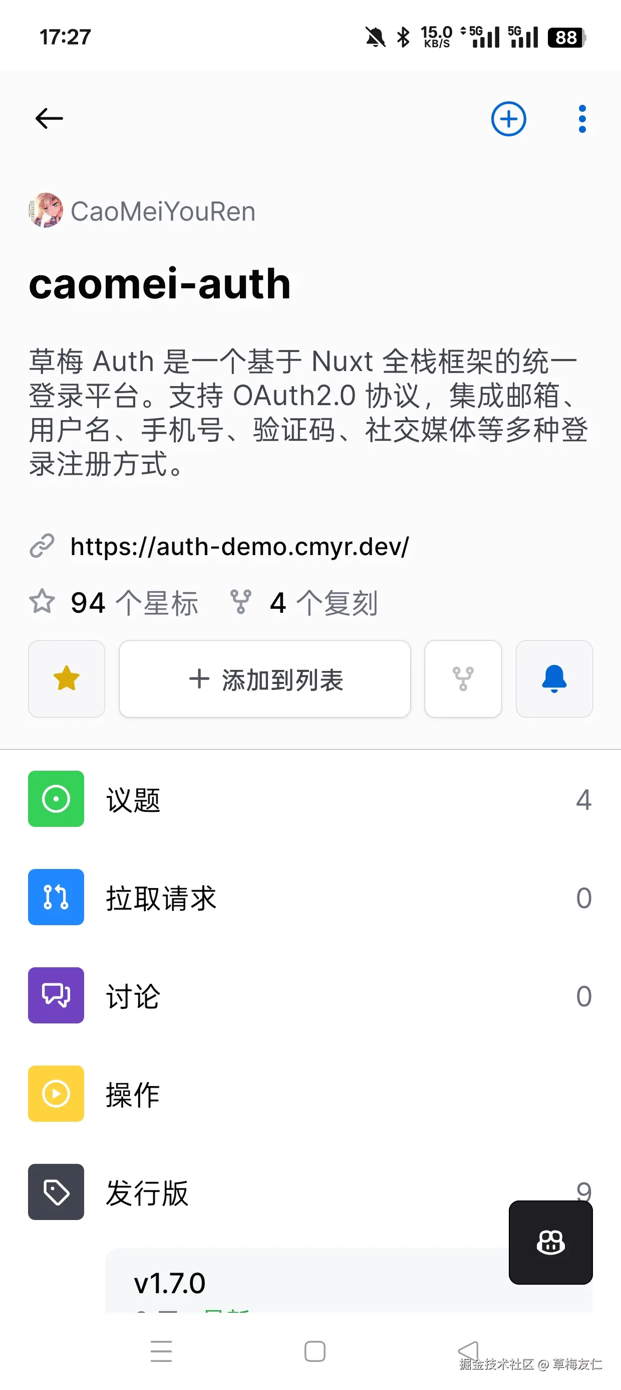 草梅友仁于2025-09-19 09:33发布的图片