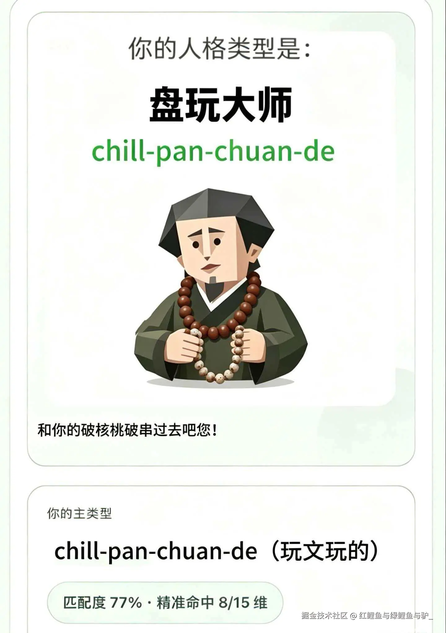 红鲤鱼与绿鲤鱼与驴_于2026-04-10 14:50发布的图片