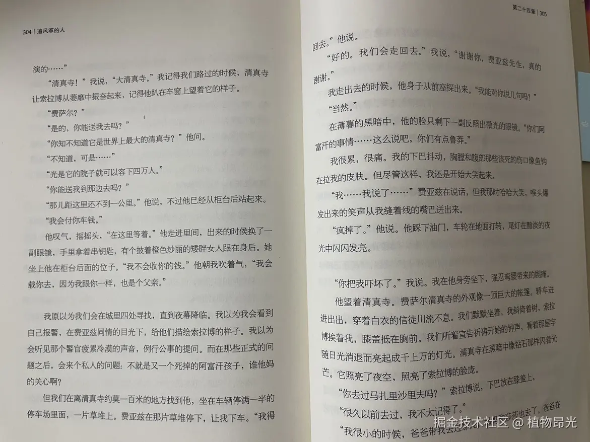 植物昂光于2026-08-07 13:36发布的图片