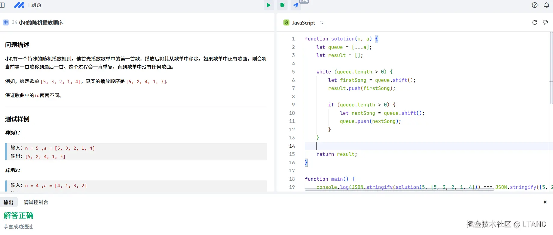 LTAND于2024-12-14 22:50发布的图片