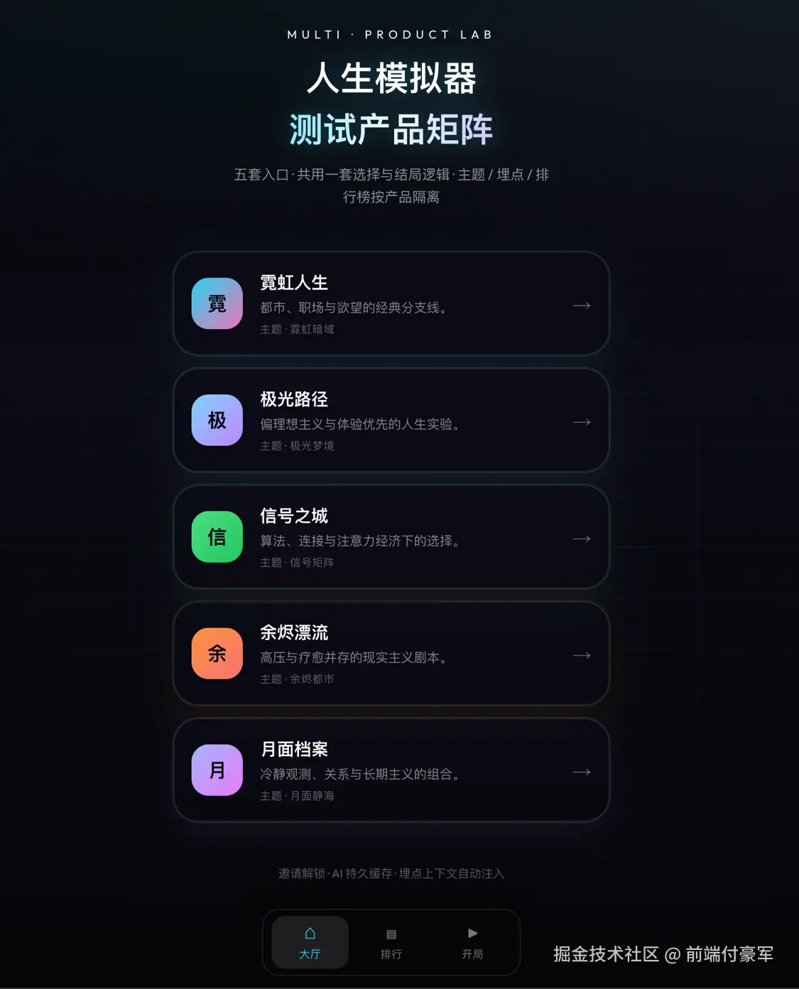 前端付豪军于2026-04-12 10:41发布的图片