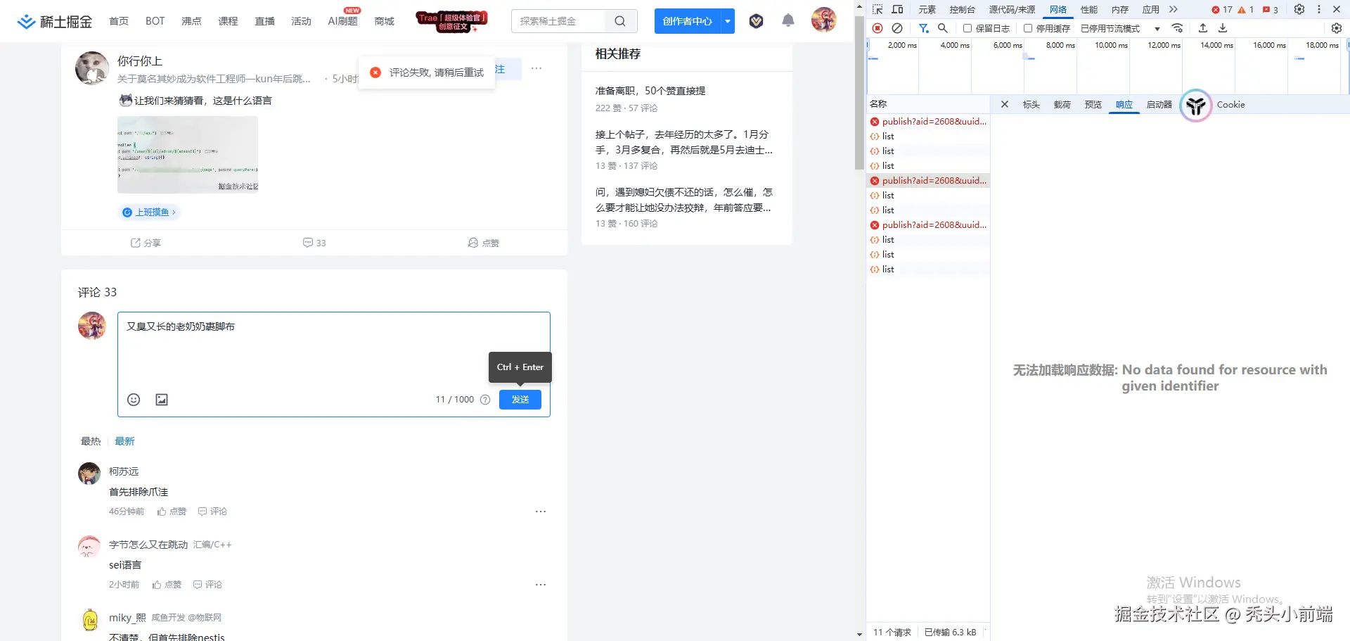 秃头小前端于2025-02-25 06:46发布的图片