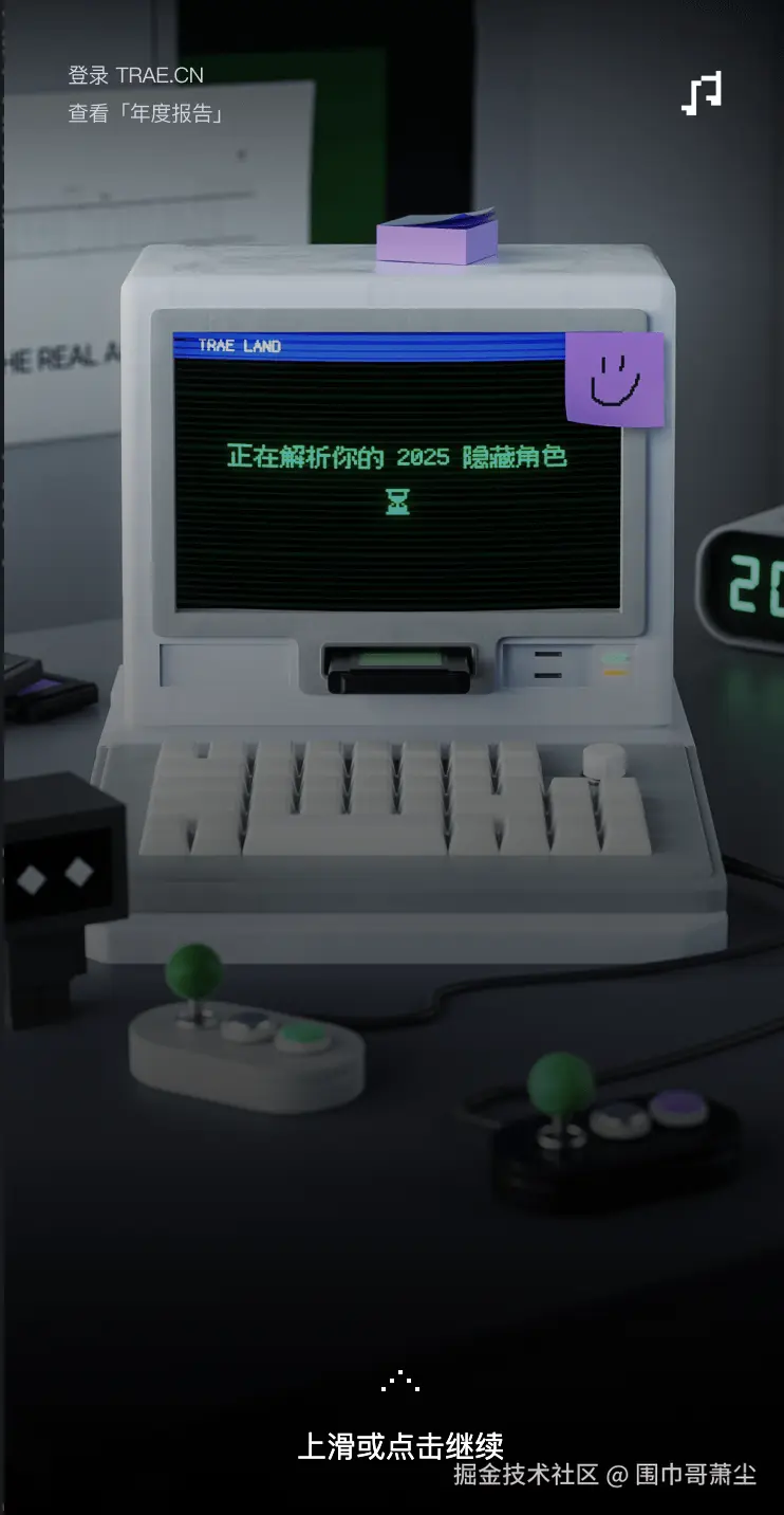 围巾哥萧尘于2025-12-29 19:40发布的图片