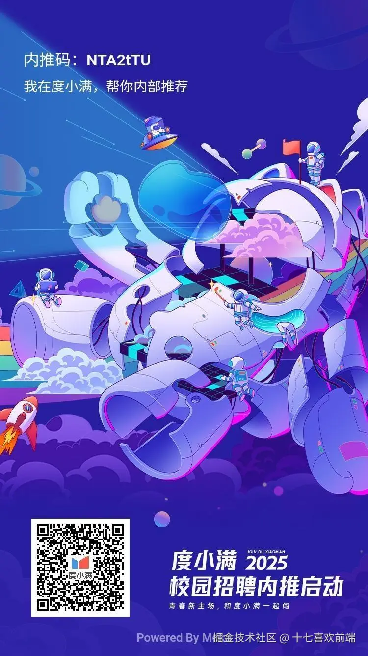 十七喜欢前端于2024-08-29 13:04发布的图片