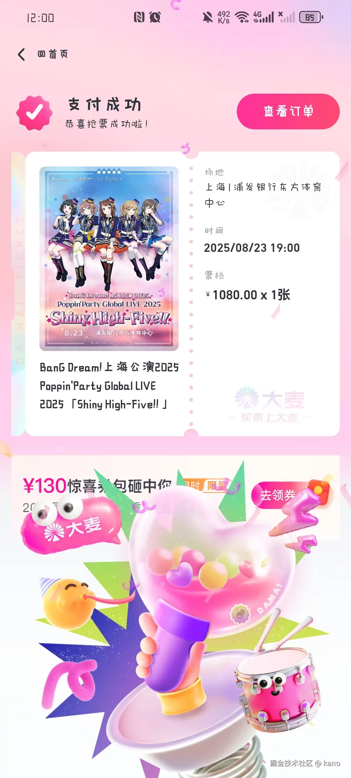 kano于2025-07-31 05:12发布的图片