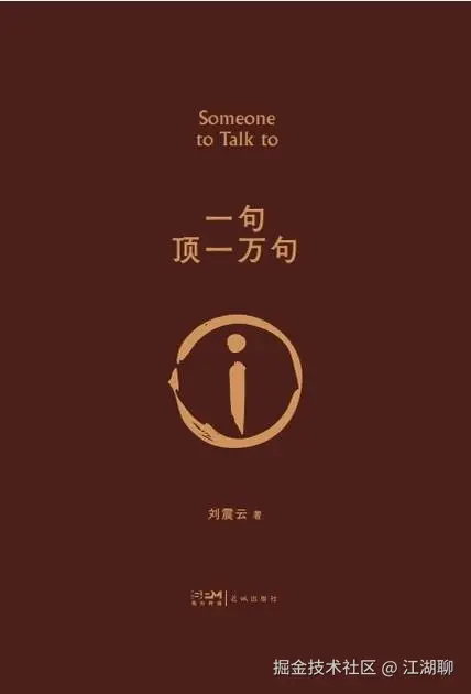 江湖聊于2024-09-19 18:10发布的图片