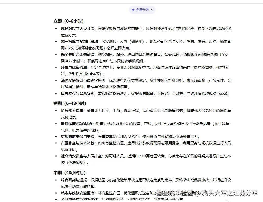 狗头大军之江苏分军于2025-11-21 11:45发布的图片