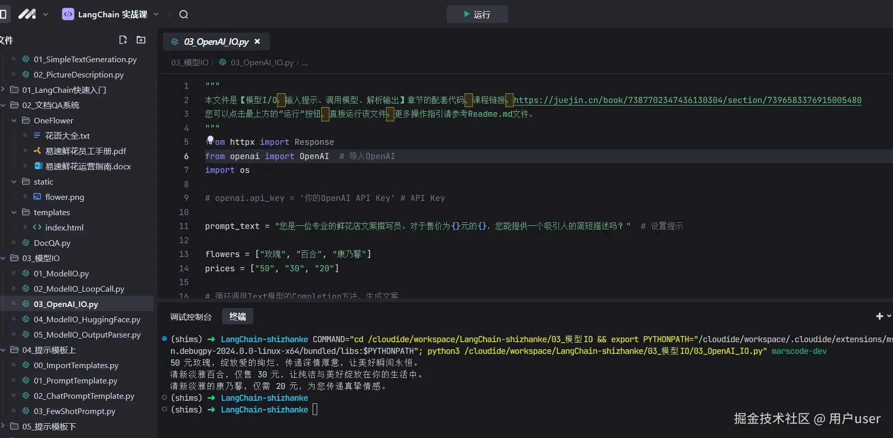 用户user于2024-11-04 09:20发布的图片