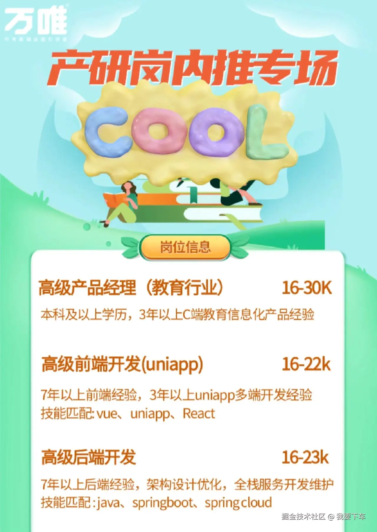 我要下车于2025-07-12 06:56发布的图片