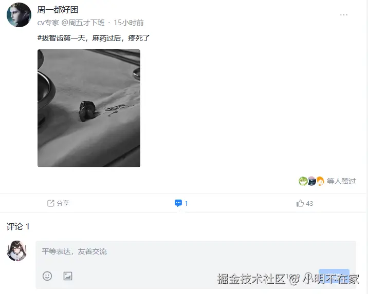 小明不在家于2025-05-26 01:29发布的图片